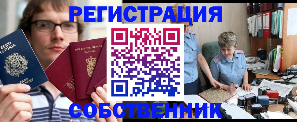 временная регистрация в квартире в Среднеуральске