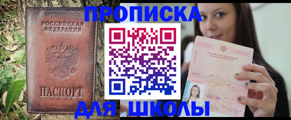 временная прописка в Среднеуральске