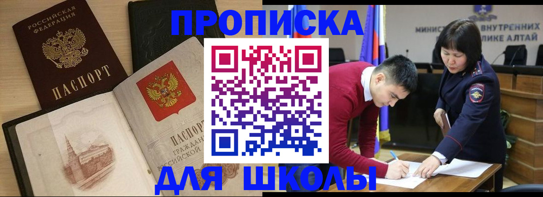 прописка для кредита в Среднеуральске