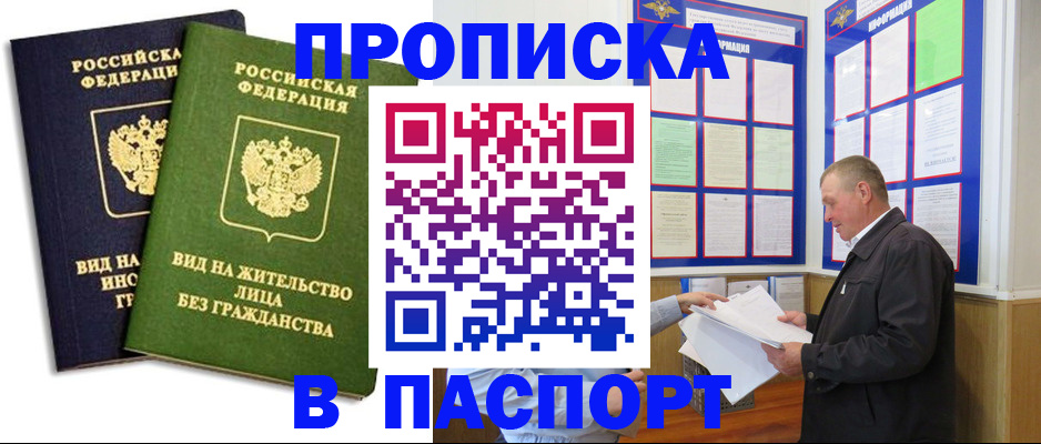 временная регистрация адрес в Среднеуральске