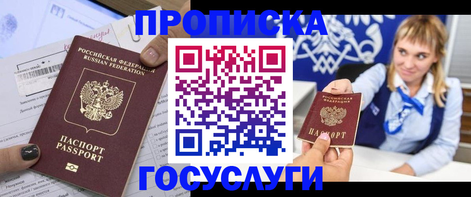 прописка ребенка в Среднеуральске